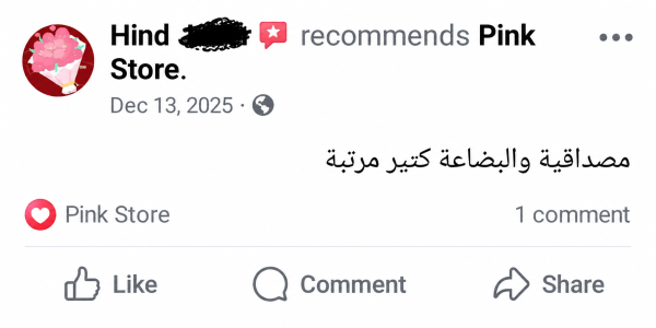 هند 