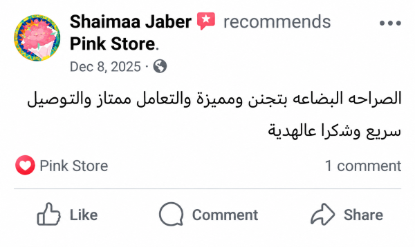 شيماء 