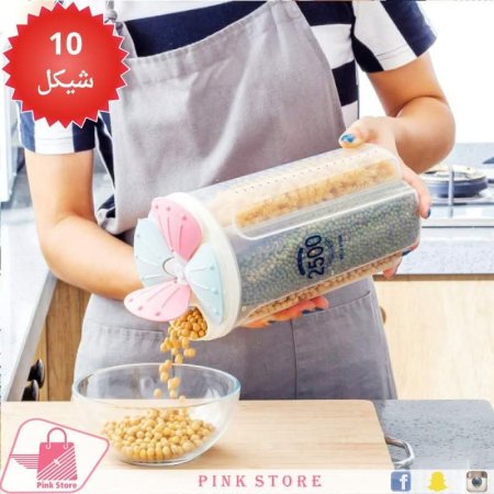 وعاء لحفظ الحبوب مقسم 4 أقسام